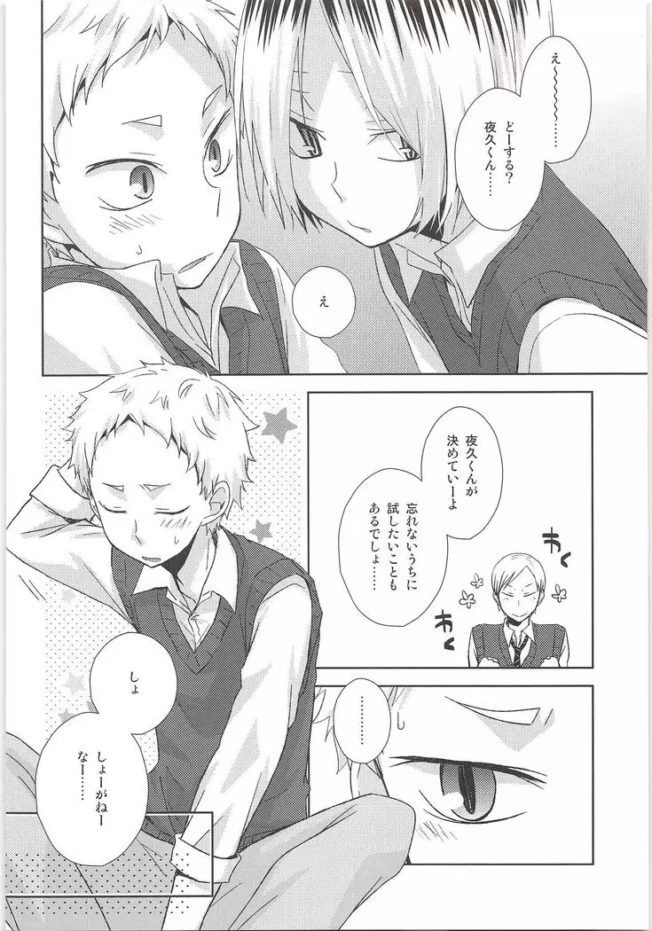 HOW to PLAY Bonus stage