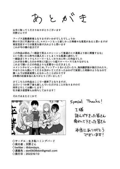 [Ikihaji Hummingbird (Amano Don)] Fuuki Iin to Fuuzoku Katsudou Vol. 4 [Chinese]