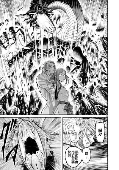 蔷薇园传奇 01-09 Chinese