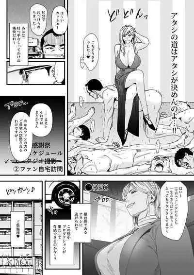 [Yachou (Bloiler Yachou)] Charisma AV Joyuu (23-sai) o Intai Tekkai suru made Ikase Makuru 3 "Fan Kanshasai Hen"