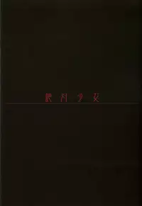 (C66) [Zettai Shoujo (Raita)] Fate/stay night llyasviel von Einzbern [Shohan] (Fate/stay night)