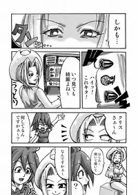 (C77) [Seisinkaiko (Pantstar)] Suro Moette Dou? (Various)