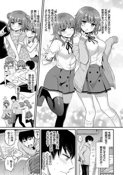 [Sasachinn] Himegoto Lip [Digital]