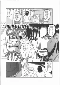 [Kacchuu Musume] Dennou Yuusai Roku