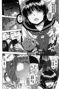 [Tsuruta Bungaku] Himitsu No [Chinese]