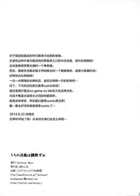 (SC64) [Imitation Moon (Narumi Yuu)] Uchi no Hamakaze wa Choukyouzumi (Kantai Collection -KanColle-) [Chinese] [CE汉化组]