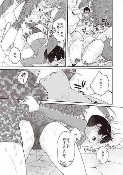 [Ash Yokoshima] Kanente-san to Onawa-kun ~ muttsuri dosukebena kanojo to ore ~ [Digital]