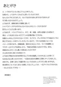 (C90) [make pig press (Takasaka Donten)] Triad H Kurabe (THE IDOLM@STER CINDERELLA GIRLS) [Chinese] [黄记汉化组]