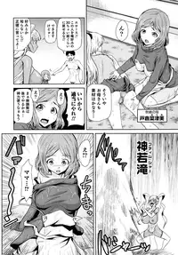 [Kakashi Asahiro] Megami no Saien