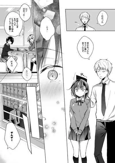 [Hirahira (Hirari)] Meshimazu datta Yome no Ryouri ga Totsuzen Oishiku Natta Wake 1 [Digital]