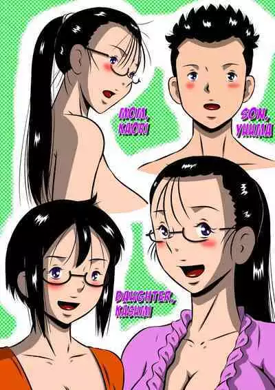 A Mother And Her Child's Night Alone