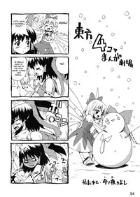 (C77) [Shimoyakedou (Ouma Tokiichi)] Kochou no Mai (Touhou Project) [English] [desudesu]