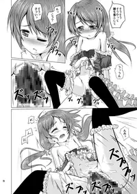 (C88) [Hajimeryu (Kotokane Hajime)] Tadaima, Satsueichuu.