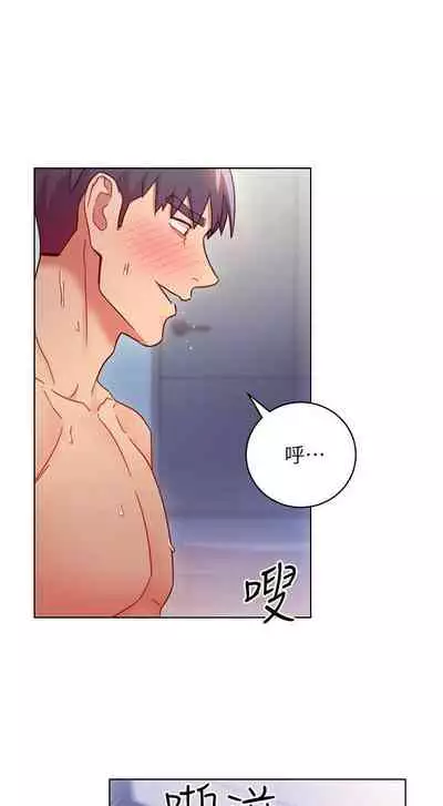 【周二连载】继母的朋友们(作者:Red-A&頸枕) 第1~71话