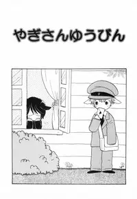 [Katagiri Atsuko] Hot Milk