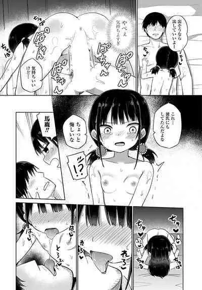 COMIC Tsuyahime Vol. 003