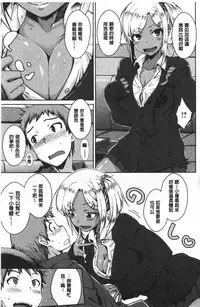 Nekokaburi | 裝乖巧女孩