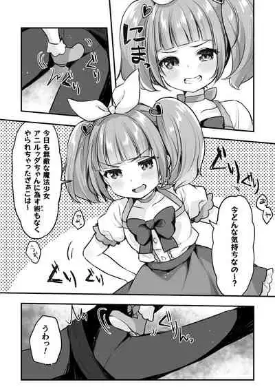 Nijigen komikku magajin mesugaki henshin hiroin kikaikan seisai hijō no wakara se mashin de renzoku roriakume