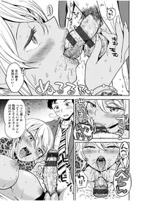 [Ayane] Ekidare [Digital]