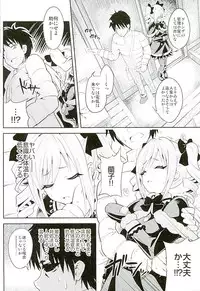 (SC2016 Winter) [tomatohouse-905's room (Urabi)] A DISTRESS (THE IDOLM@STER CINDERELLA GIRLS)