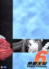 [KENIX (Ninnin!)] Nettai Ouhi 6 | Tropics Queen 6 (King of Fighters) [English] [SaHa]