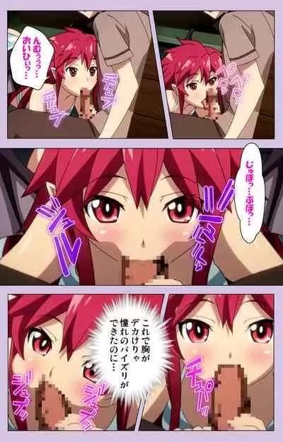 O nedari renzoku ~tsu! Boku no kanojo wa bakyūmu musume! Complete ban