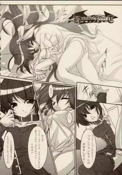 [Anthology] Ikazuchi Senshi Raidy ~Jain no Shinden~ Mini Anthology Comics