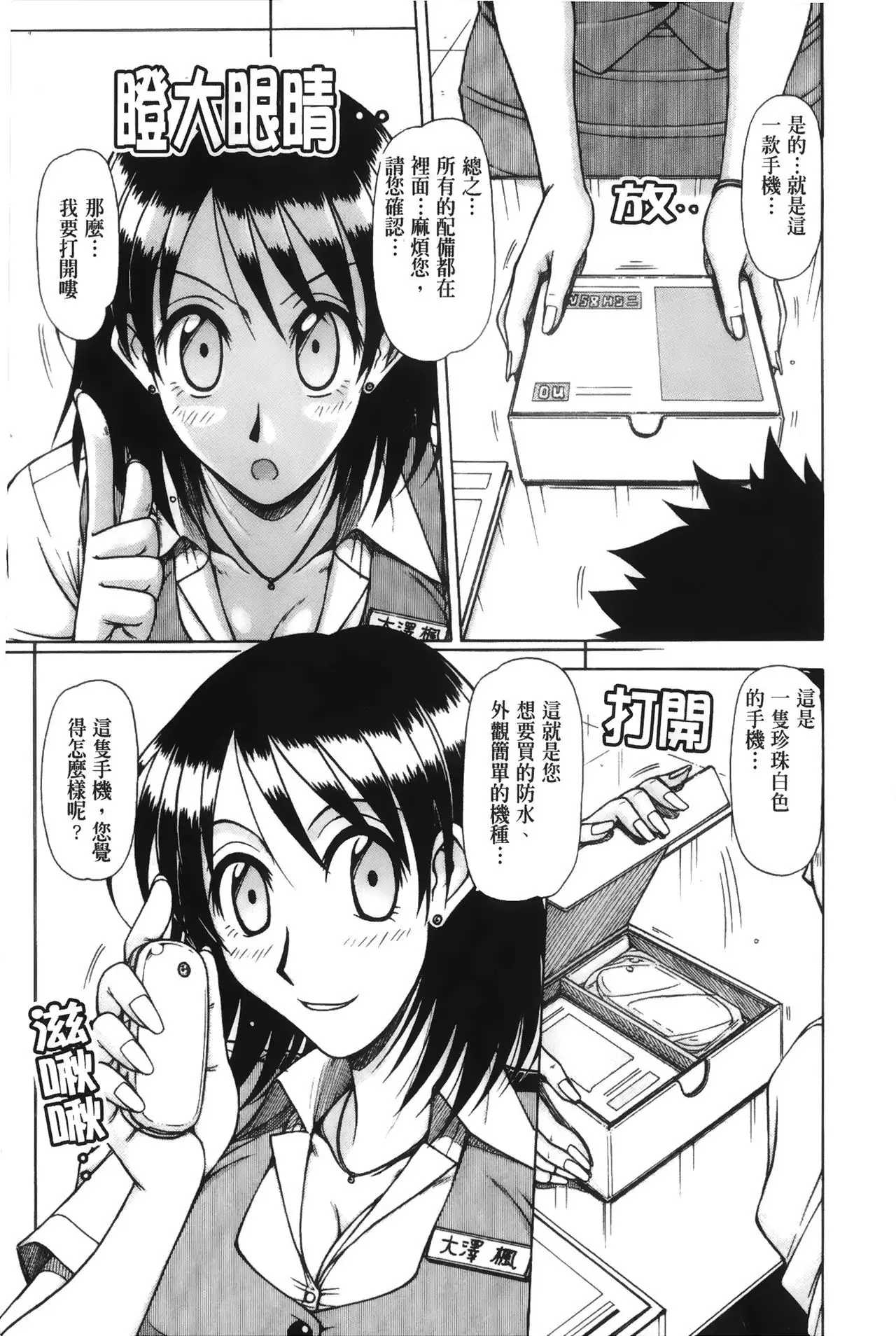 Hame King | 戳插KING