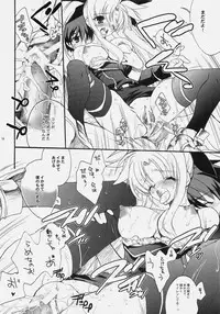 (C79) [Hanzai Tengoku (Hasei Agana)] SWEET HOME (Mahou Shoujo Lyrical Nanoha)