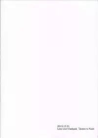 (C89) [Tatakai no Kiseki (Senyuu, Marimuu)] Nico-chan to Haeteru Maki-chan ga Ecchi na Koto Suru dake no Hon | A Book Where Nico-chan and Maki-chan With a Dick Do Sexy Things and Nothing Else (Love Live!) [English] [N04h] [Incomplete]