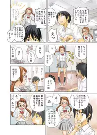 (C79) [Urondou (ZERRY Fujio)] LOVE IS FULL OF WONDERFUL COLOUR