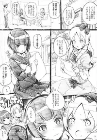 (C92) [Nylon 100% (Nylon)] Muramasa-senpai no Ero Light Novel Shuzai (Eromanga-sensei)