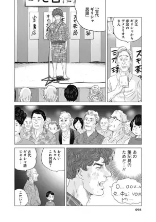 Olympia Kyklos Vol. 01-04