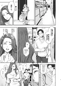 Tonari no Hitozuma ga Saimin o Kakerarete Netorareta Hanashi