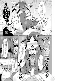 Mesu Shounen Kanpeki Renairon