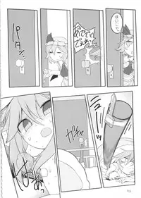 (Reitaisai 12) [Yashiya (YASSY)] SakuFlan (Touhou Project)