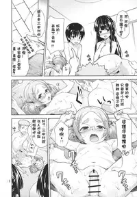 (SC2016 Winter) [Aozora Shoujo (Shirane Taito)] Kodomo no Ou-sama Game [Chinese] [星野願個人漢化]