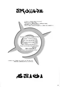 (C74) [AKKAN-Bi PROJECT (Yanagi Hirohiko)] Ero ii wa Seigi (To LOVE-Ru)