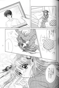 (C53) [LIPSTAR (Morisaki Tirol)] Snowdrop (Sentimental Graffiti)