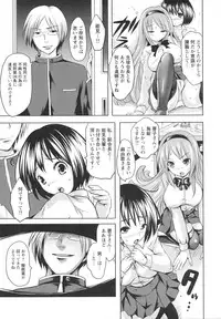 [Natsume Fumika] Ubu Ana Makura Eigyou