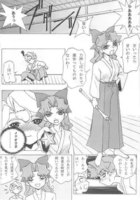 (RAG-FES) [U-BULLET (Katamiki U-TOY)] Operation Geo (Cosmic Baton Girl Comet-san)