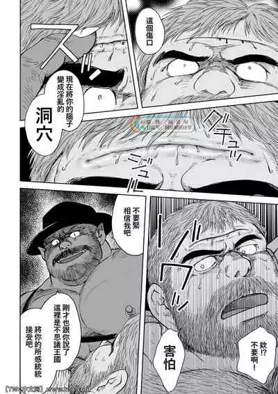 Daddy in Wonderland episode 4