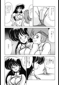 (C37) [Mental Specialist (Watanabe Yoshimasa)] Prescription Vol.4 (Dirty Pair)