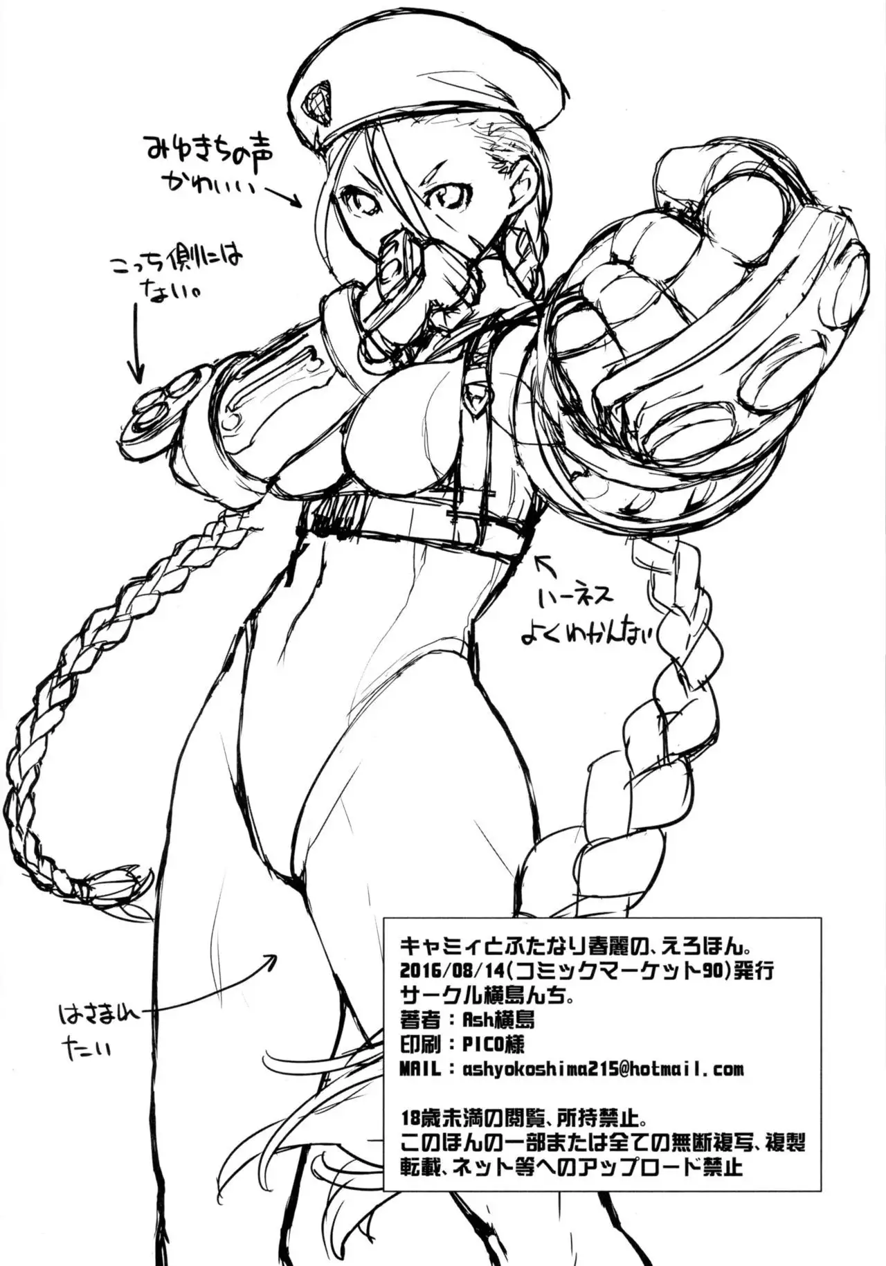 Cammy to Futanari Chun-Li no, Erohon. {doujins.com}