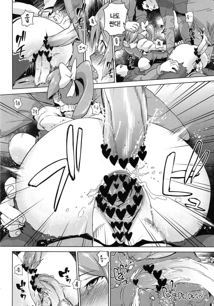 Toraware no Eve ~ Ryoujoku Big Bang ~ | Eve of Capture ~ Big-Bang Rape ~