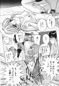 [AYUMI] Break Shitene