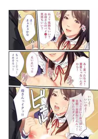 [BENETTY] Bijo to Injuu Vol. 11 ~Jouryuu Kaikyuu SEX!! Zettai Himi no Haitoku Iki Kurui~ "FetiColle! Series"