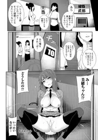 COMIC Mate Legend Vol. 24 2018-12 [Digital]