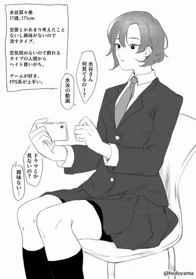 Suieibu Ace ga Okasarete Video mo Torareru Hanashi