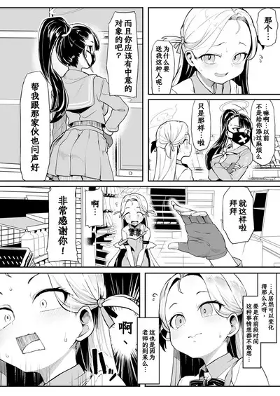 Gunjouiro no Sora - Ultramarine sky | 群青色的小空